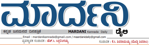 MARDANI