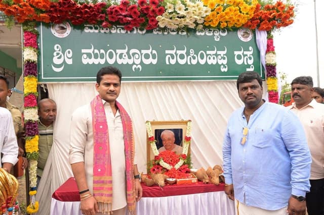 ಮುಂಡ್ಲೂರು ನರಸಿಂಹಪ್ಪರ ಸೇವೆ ಚಿರಸ್ಮರಣೀಯ: ನಾರಾ ಭರತ್ ರೆಡ್ಡಿ