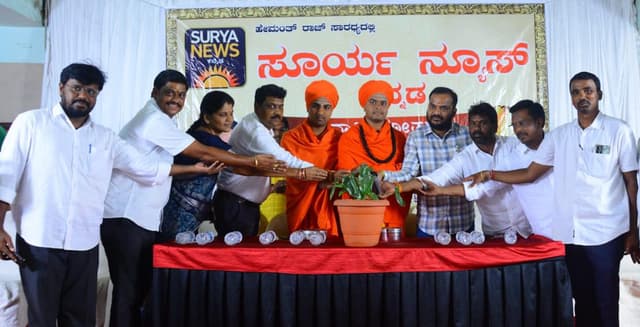 ಸೂರ್ಯ ನ್ಯೂಸ್ ವಾರ್ಷಿಕೋತ್ಸವ: 23 ಸಾಧಕರಿಗೆ ವಿವಿಧ ಕ್ಷೇತ್ರಗಳ ಪ್ರಶಸ್ತಿ ಪ್ರಧಾನ