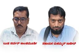 ₹3.50 ಲಕ್ಷ ಲಂಚ ಸ್ವೀಕರಿಸುತ್ತಿದ್ದ ವೇಳೆ ಬುಡಾ ಸರ್ವೇಯರ್ ಲೋಕಾಯುಕ್ತ ಬಲೆಗೆ