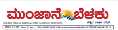 MUNJANE BELAKU Logo