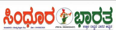 SINDHOORA BHARATHA Logo