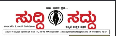 SUDDI SADDU Logo