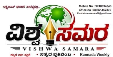 VISHWASAMARA Logo